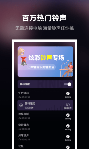 趣味来电秀手机版