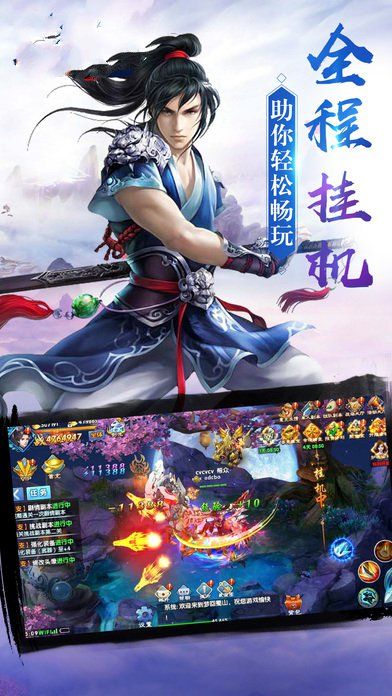 剑起八荒畅玩游戏下载