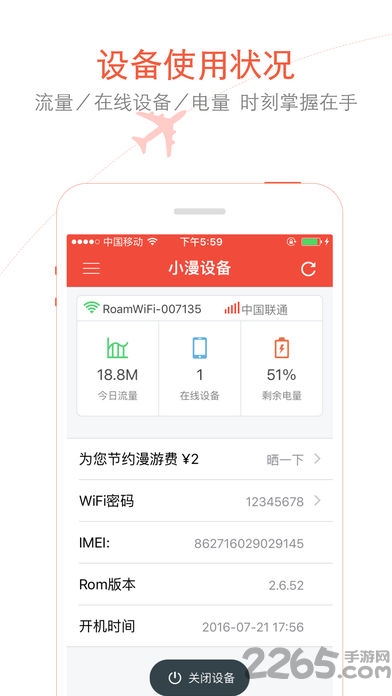 小漫wifi手机版