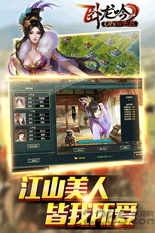 卧龙吟权倾天下手机版