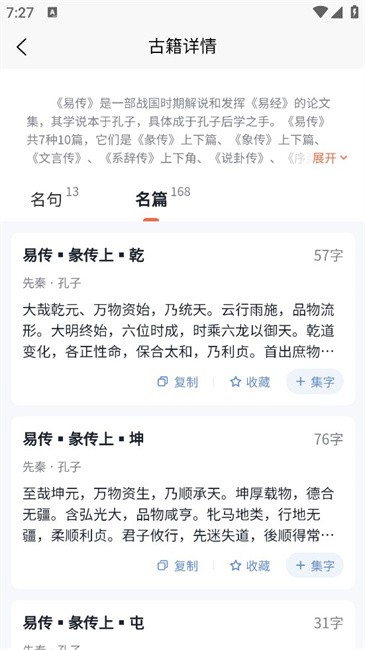 墨客书法app