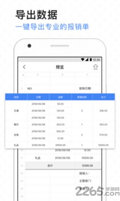 票小秘手机版 票小秘官方软件下载