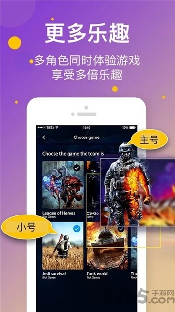 虚拟多开助手手机版