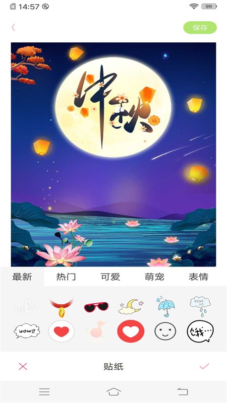 梦幻美妆相机软件