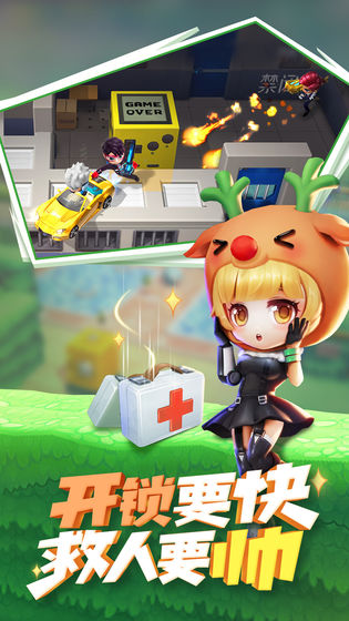 逃跑吧少年小米版