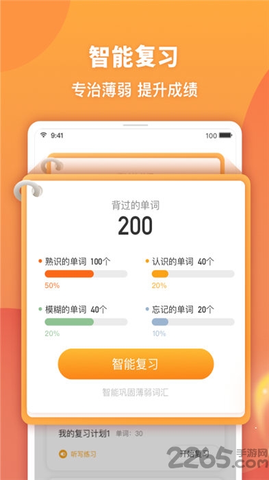 念念有词app