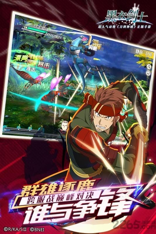 刀剑领域手游