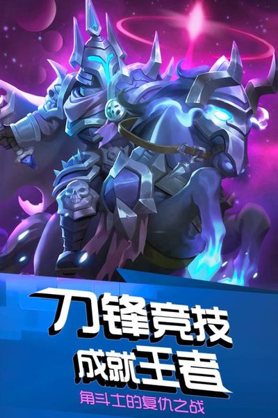 风暴召唤师腾讯qq版