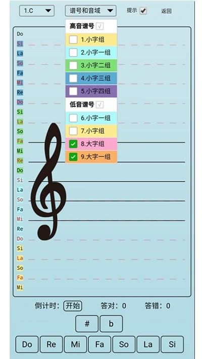 迷笛五线谱app