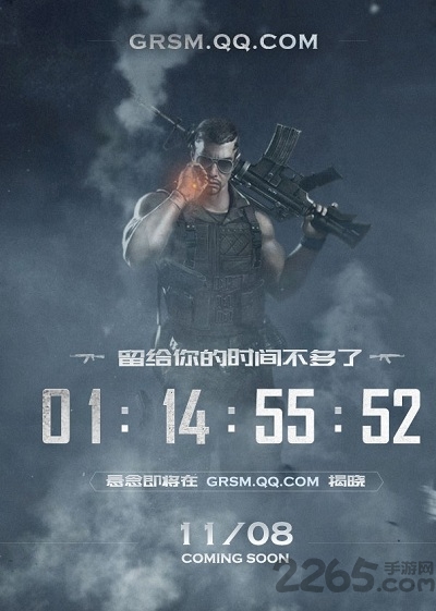 腾讯吃鸡手游 腾讯吃鸡游戏