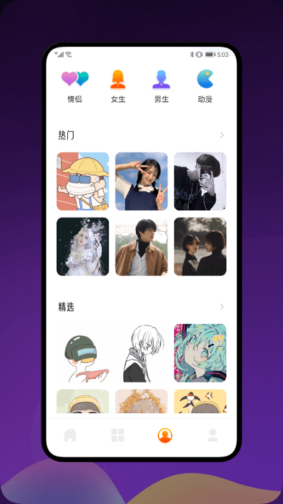 土豪漫画壁纸app 土豪漫画壁纸软件下载