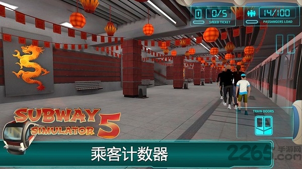 北京地铁模拟3D手机版