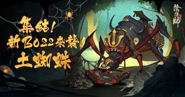 阴阳师onmyoji美服