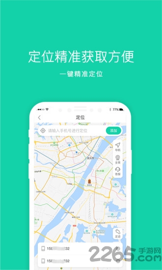 手机定位仪app