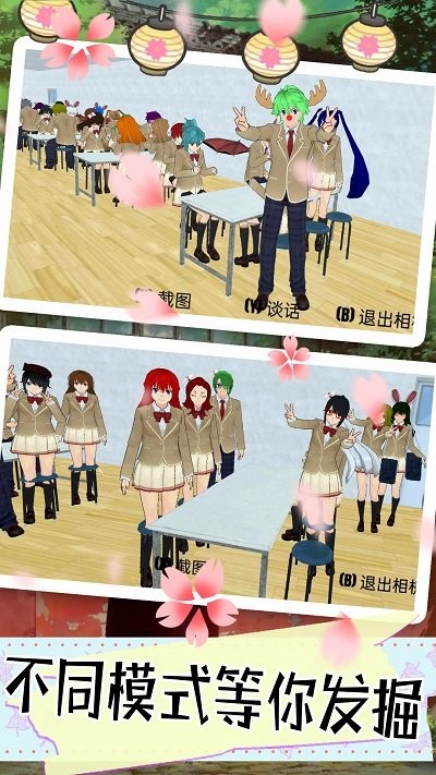 樱花少女的秘密官方版