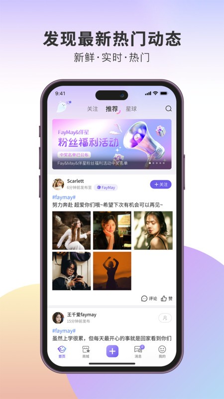 伴星最新版