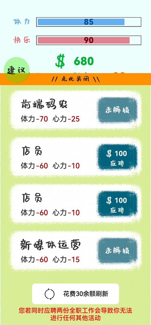 生活放过我测试版手游
