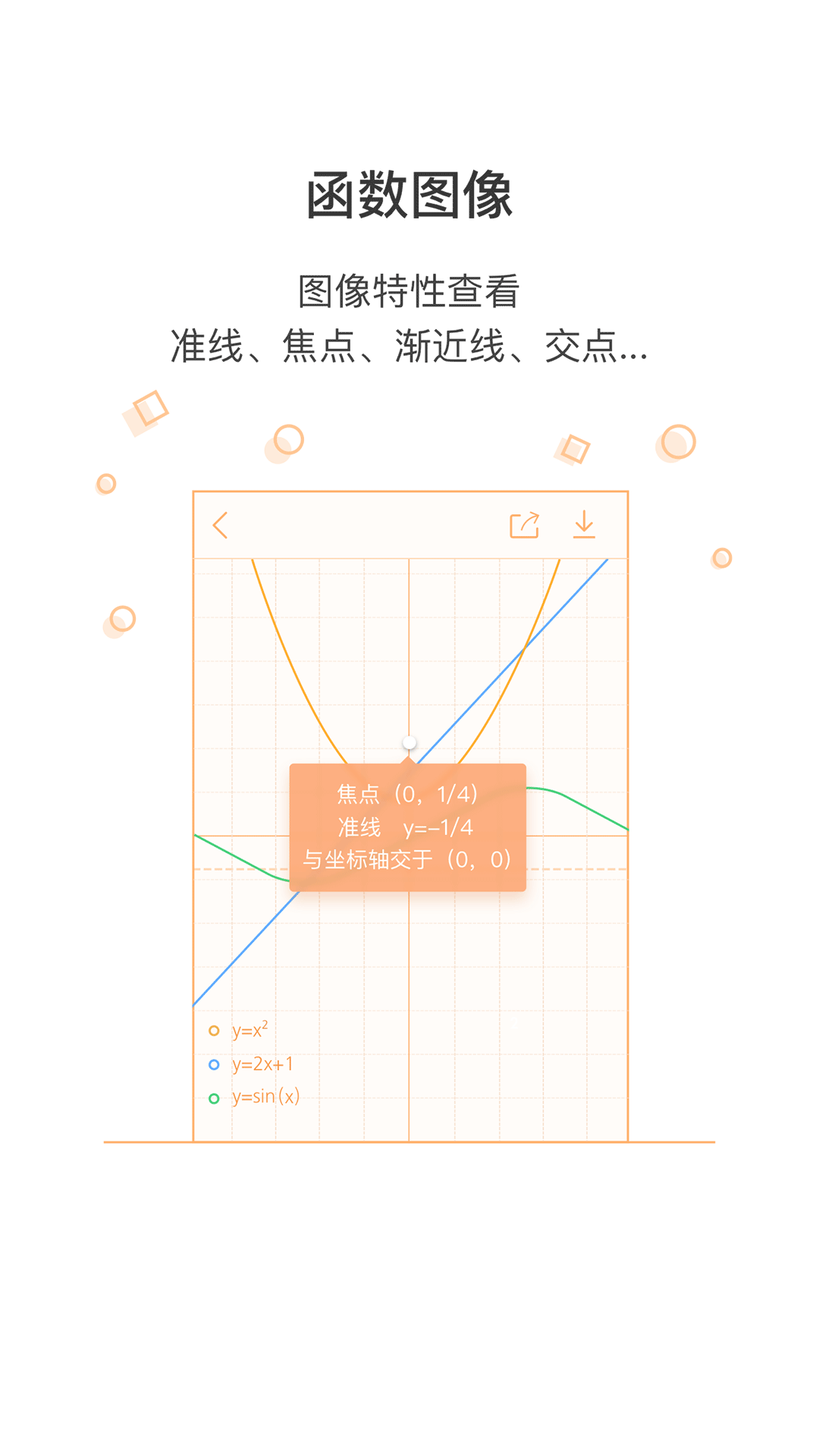 俺拽超级计算器软件下载