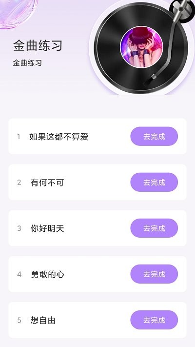 炫彩充电软件