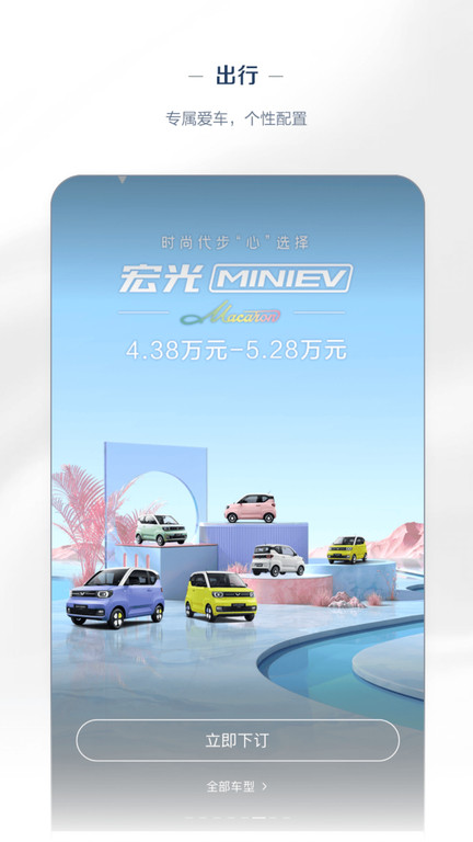 菱菱邦经销商版(五菱汽车)