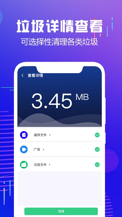 内存垃圾清理大师app下载