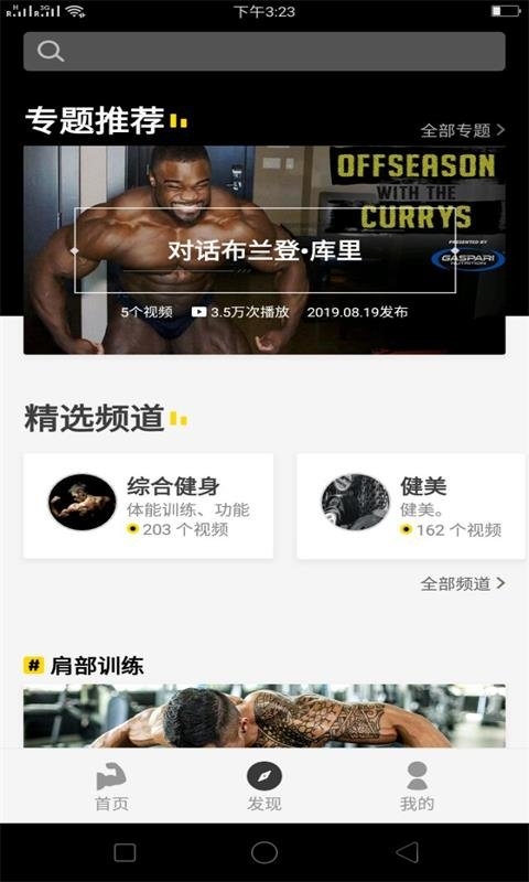 合宝健身最新版