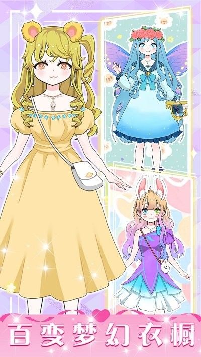 暖暖少女养成游戏下载