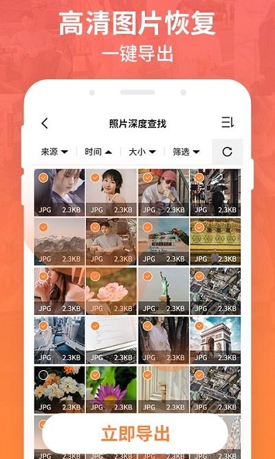 正鼎创数据恢复软件
