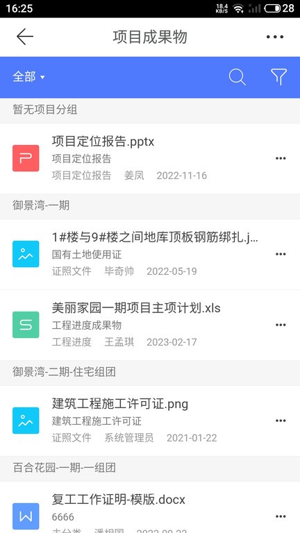erp云助手平台