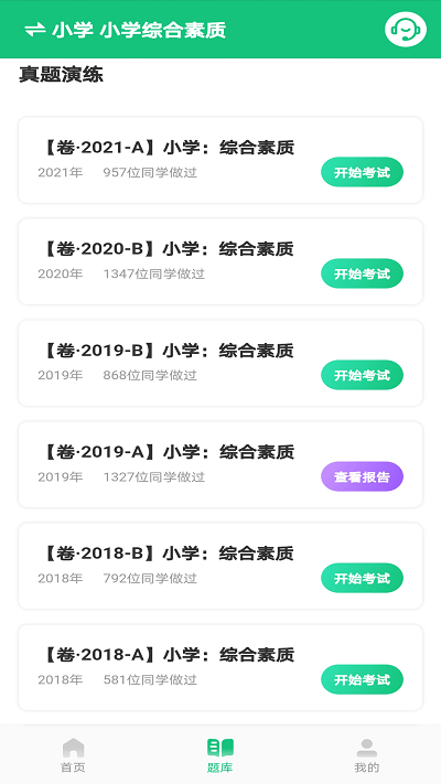 高顿教师app 高顿教师软件下载