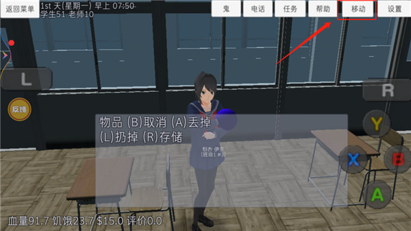 高校模拟器正版怎么玩 高校模拟器游戏攻略