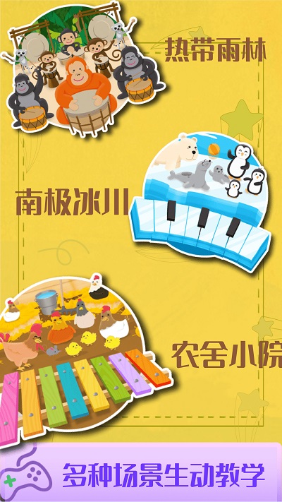 儿童钢琴启蒙软件下载