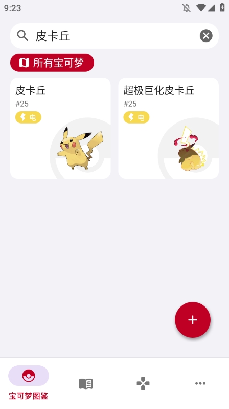 宝可梦图鉴app怎么切换宝可梦形态 宝可梦图鉴怎么切换宝可梦形态