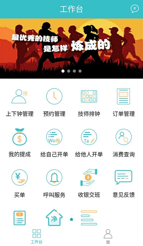 魔术师技师端