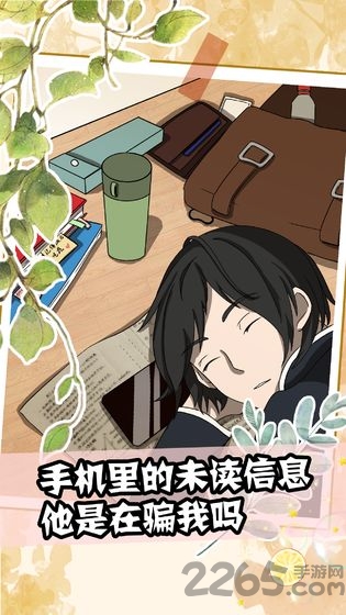 听说她也喜欢我破解版