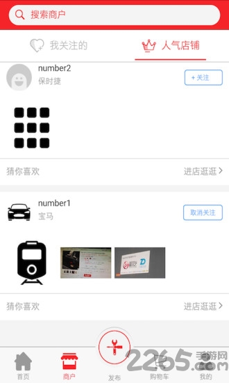 云折扣手机版