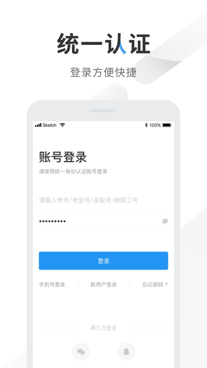 智慧重商手机版 智慧重商app下载