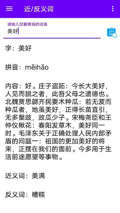 词典查app