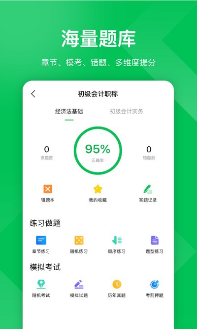 柠檬会计学院官方版(柠檬云课堂)