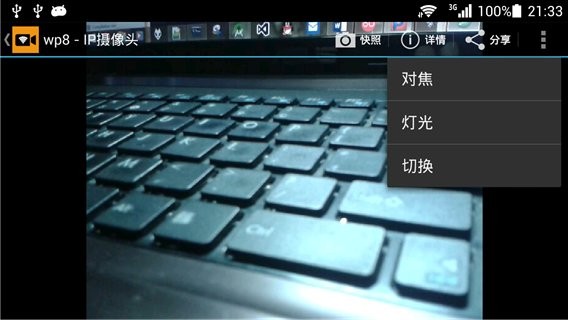 IP摄像头设置方法
