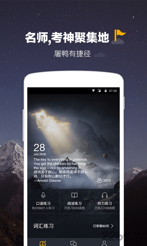 雅思easy姐app