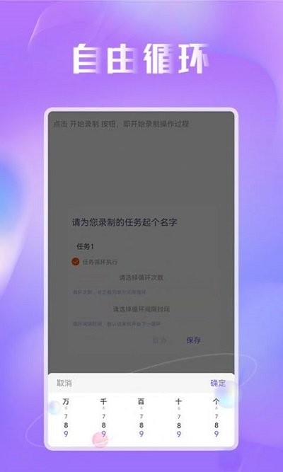 蜻蜓连点器软件下载