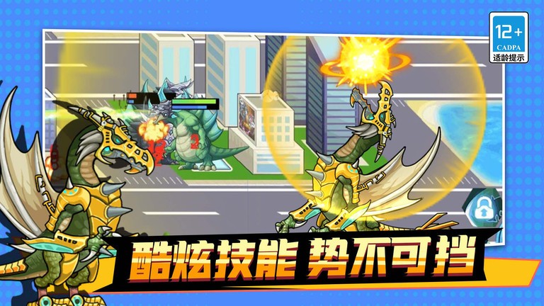 机甲吃鸡大战之王游戏