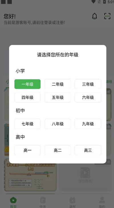 菁巧教育官方版
