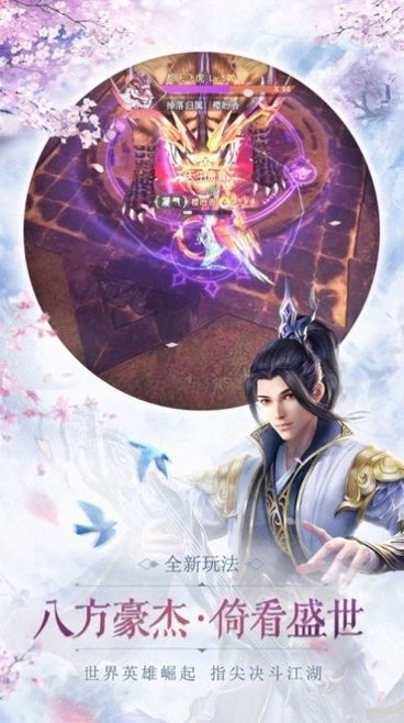 烽火铸剑录游戏 烽火铸剑录手游