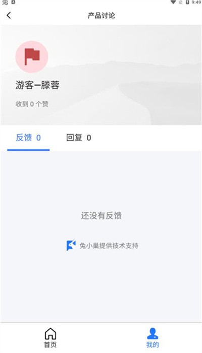 懒人实验室app