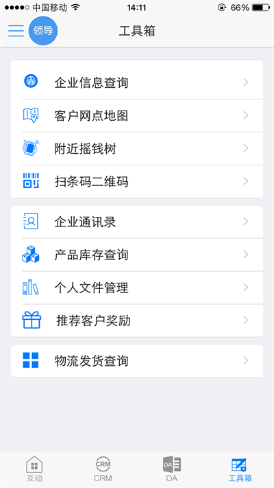 掌乾坤软件