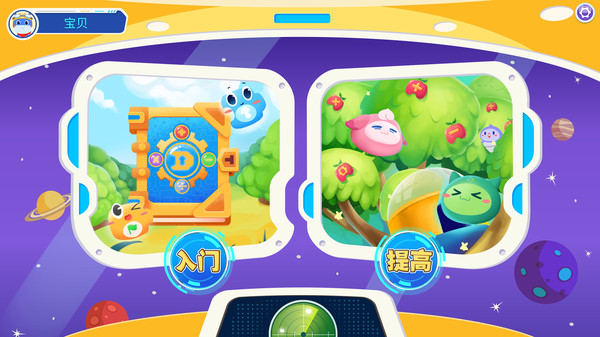 和码编程kids手机版