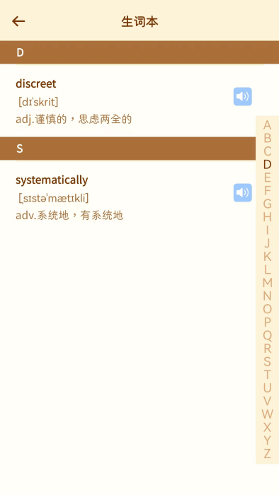 宝典多英语app