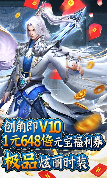 果盘御剑青云传手游